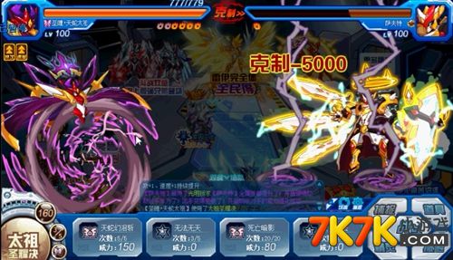 7k7k小遊戲 賽爾號 秘籍boss:薩夫特 boss屬性:遠古戰鬥 boss特性