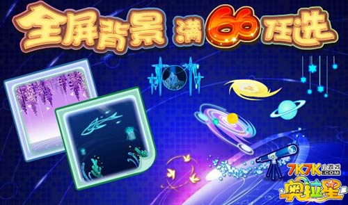 奥拉星9月23日活动攻略汇总