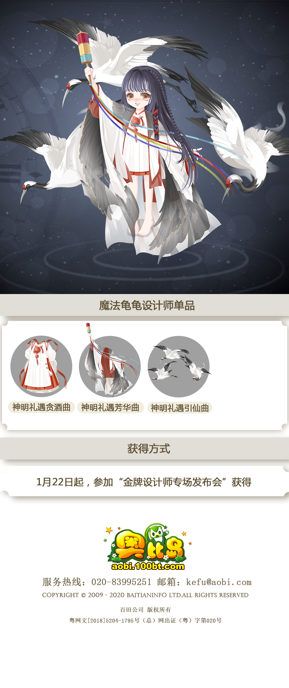 魔法龟龟设计师单品