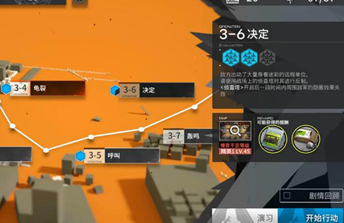 明日方舟36三星通關攻略