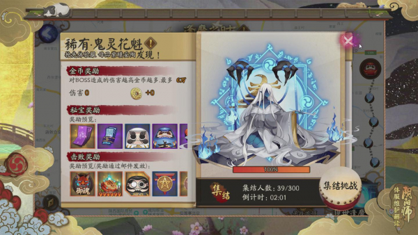 《阴阳师》体验服更新抢先看 全新逢魔之时首领来袭