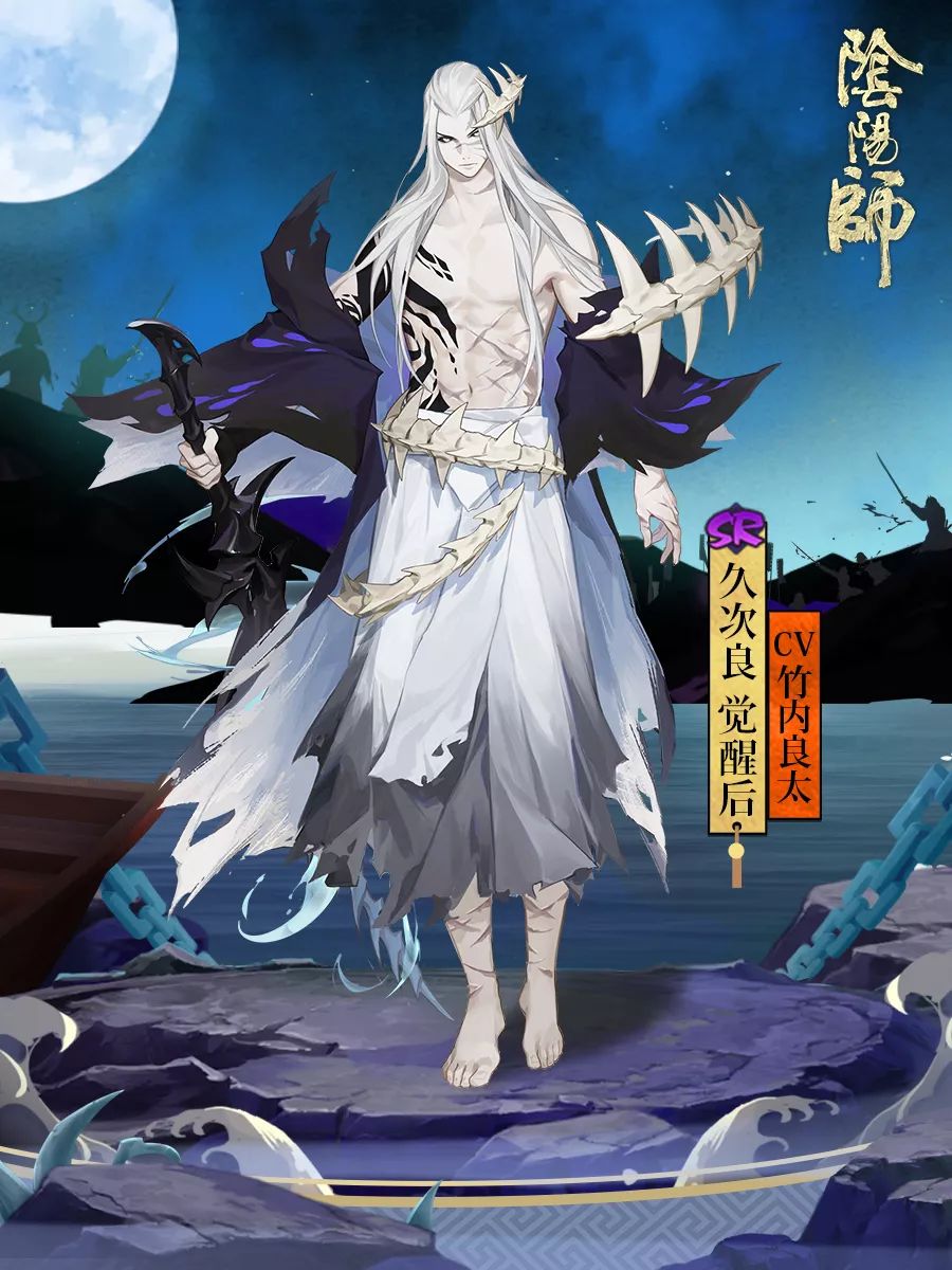 《阴阳师》全新sr式神久次良登场