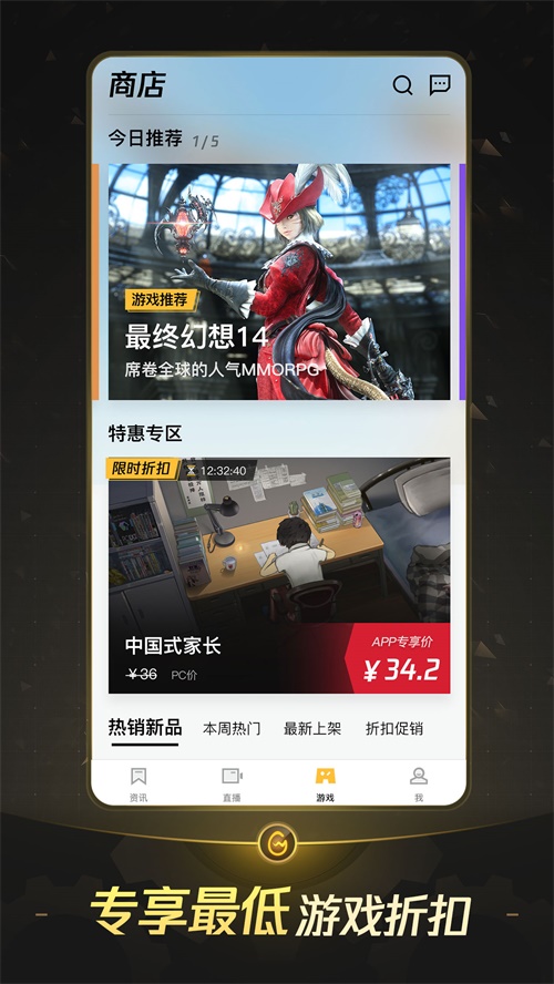 tencent wegame推出移動版 打造多維移動玩家社區