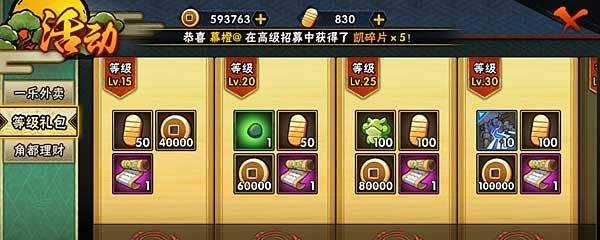 火影忍者ol手遊金幣獲得攻略